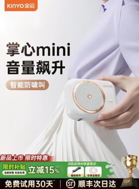 金运k21小蜜蜂无线扩音器教师专用上课讲麦克风大音量喇叭户外耳