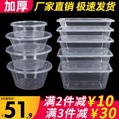 一次性餐盒餐具方形打包盒商用长方形750ML快餐塑料带盖子外送饭