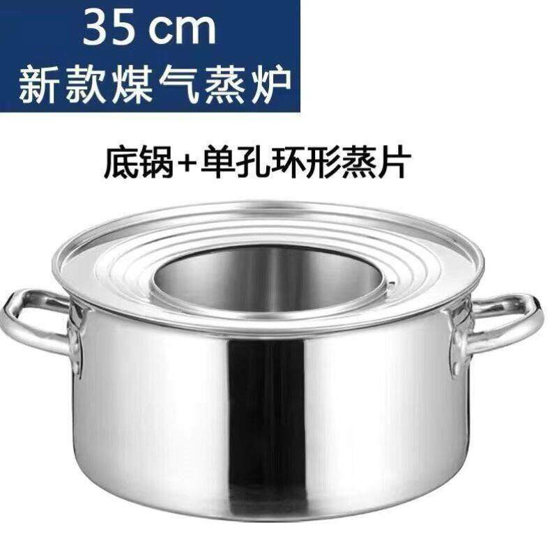 商用加厚不锈钢蒸笼锅蒸饺锅蒸小笼包饺子小蒸笼底锅沙县小吃蒸锅