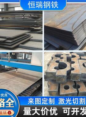 高强钢板现货激光切割Q420B/Q460CQ550D/E,Q690D/E.H HG70/HG785