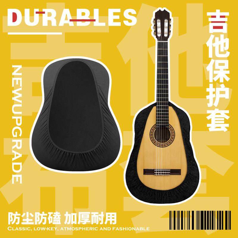 民谣古典贝司吉他罩电吉他保护套黑色防尘套保护防止磨损全包加厚