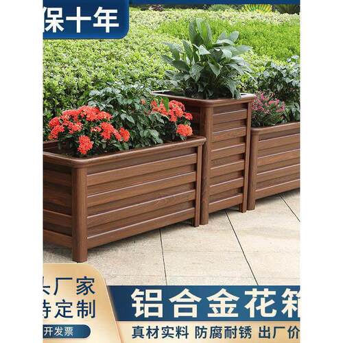 铝合金花箱组合定制户外露台庭院栅栏阳台室外种植箱长方形种菜箱