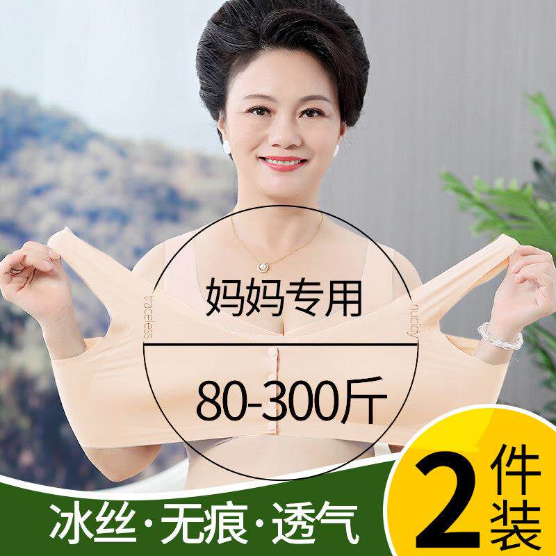 妈妈内衣文胸中老年薄款前扣背心式无钢圈冰丝老年人夏季大尺码胸