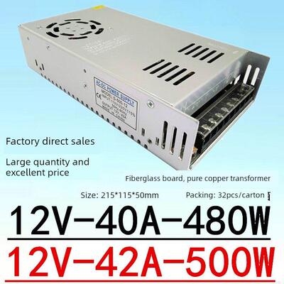 LED灯带12V40A开关电源24V20A监控S-500-12电机480W工控电源42A21
