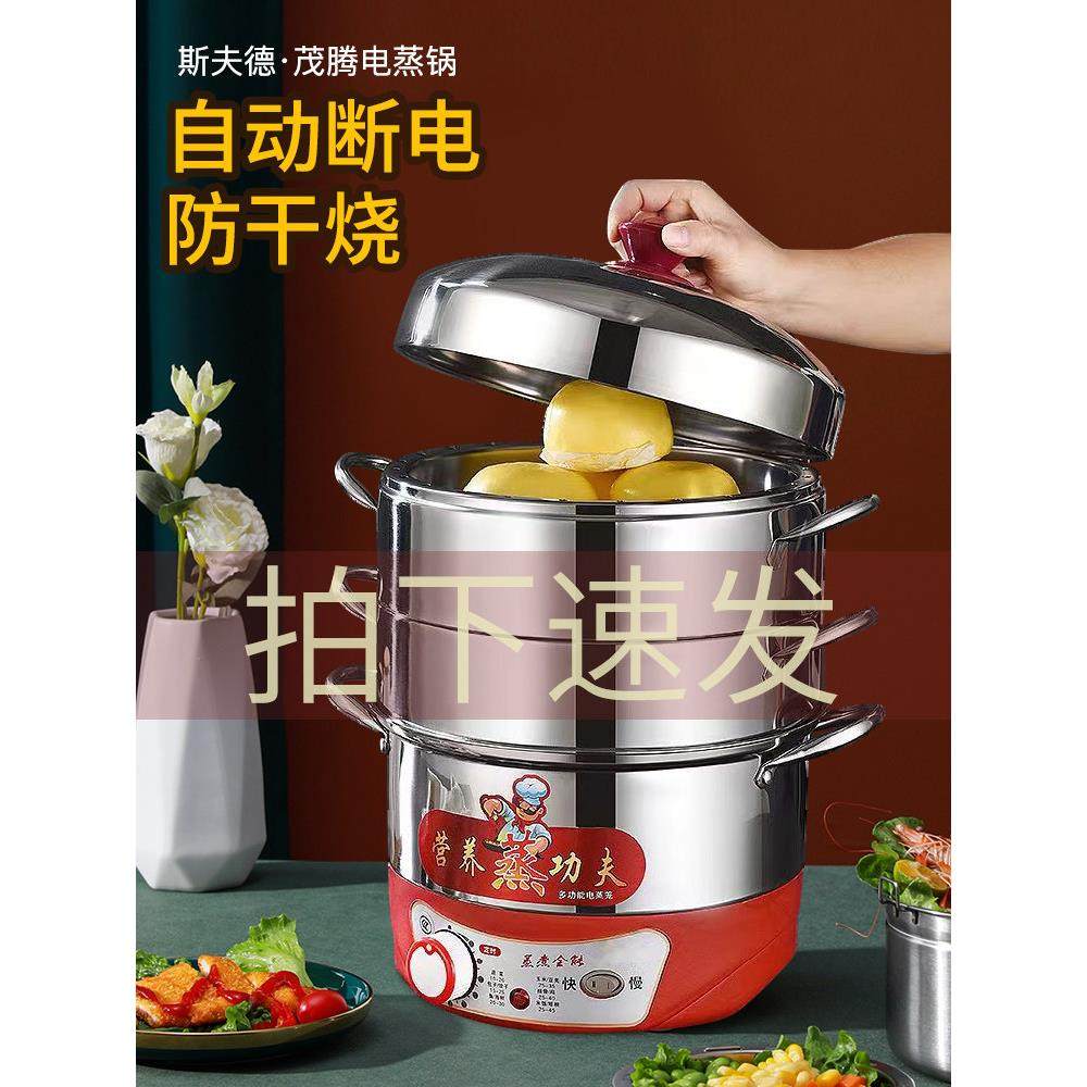 茂腾无孔原味不串味防干烧自动断电多功能家用不锈钢多层电蒸锅,厨房电器,电蒸锅/台式电蒸箱/肠粉机,淘宝优惠券,粉丝福利购,淘宝优惠卷