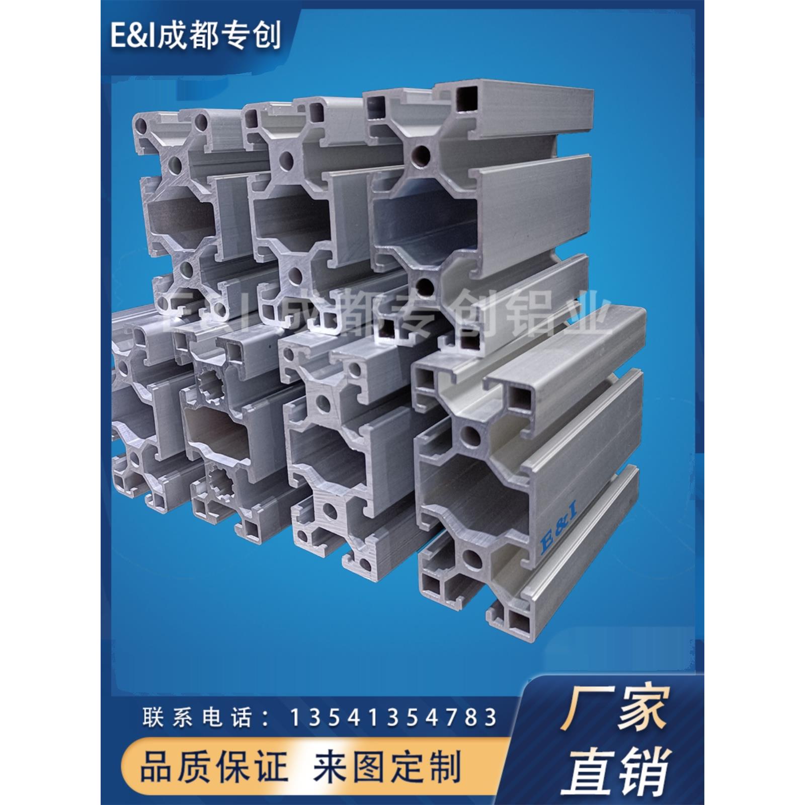 工业铝型材4080欧标铝合金型材配件流水线工作台灰色银白阳极氧化