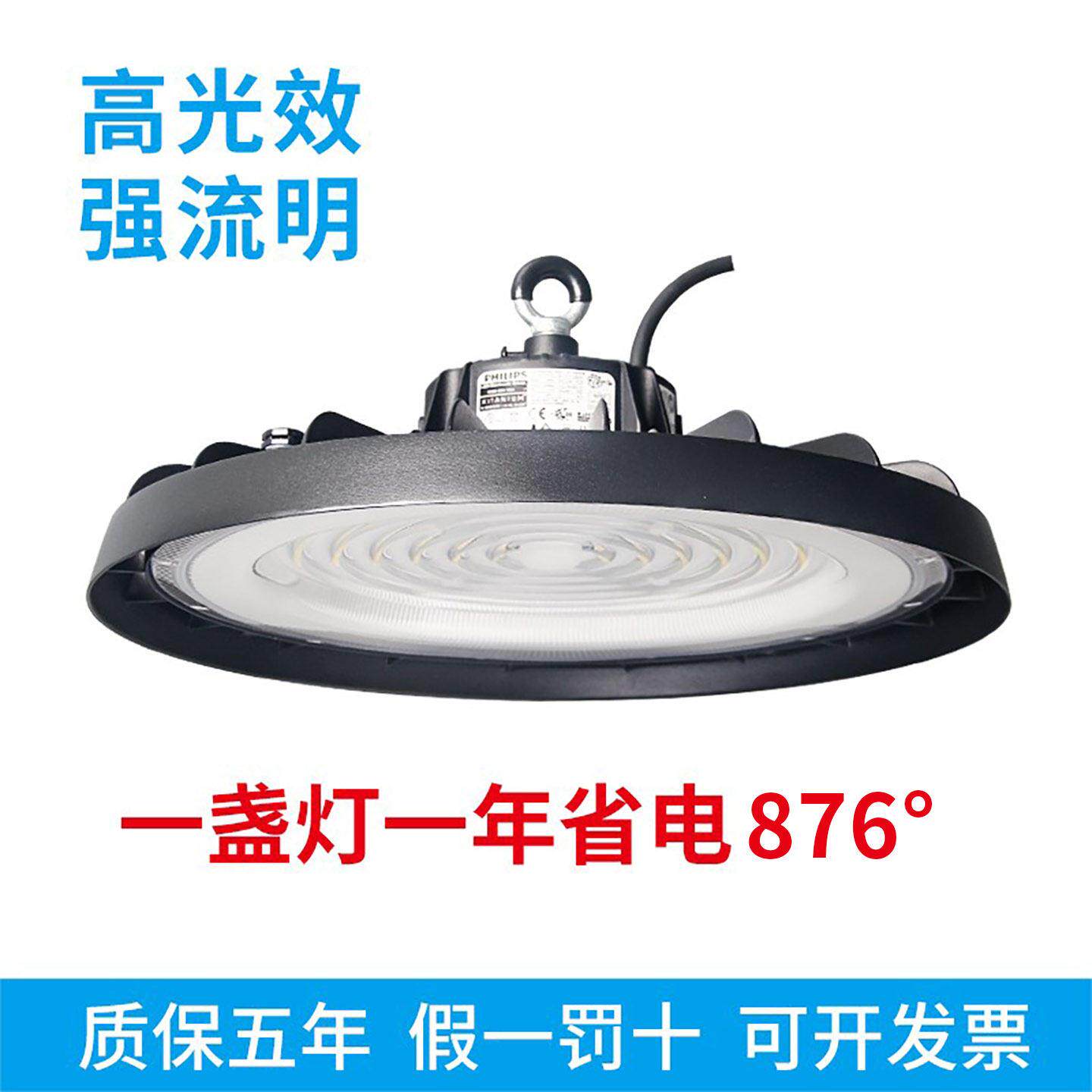 高光效流明工矿厂房led吊灯天棚车间仓库飞碟防水100w200w