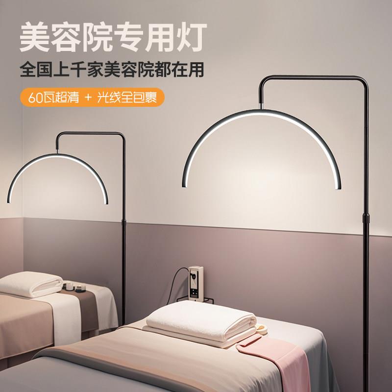 美容纹绣美睫美甲U形补光落地灯LED无影照脸灯美容院专用照明灯