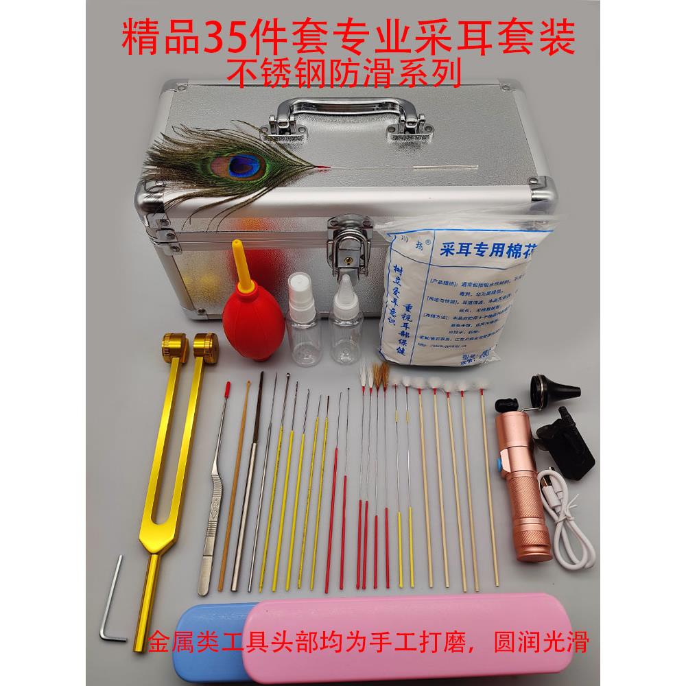 高级专业采耳工具套装技师专用不锈钢竹柄碳素杆系列采耳套装高端