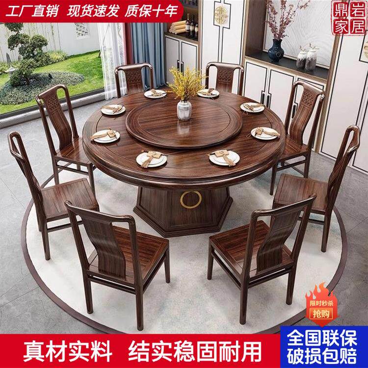 乌金木实木餐桌椅组合带转盘餐厅大圆桌家用小户型新中式吃饭桌子