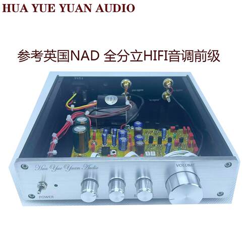 桦乐源彷英国NAD 分立前级HIFI前级发烧音调前级PCB板音响功放机