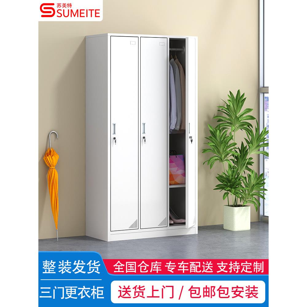 加厚三门铁皮衣柜办公室更衣柜工厂车间宿舍员工23门换挂柜子带锁