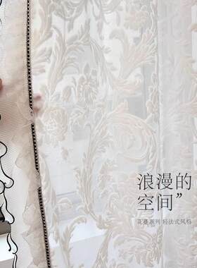 法式窗帘花蔓 纱帘透光不透人纱帘覆古客厅浮雕植绒加厚半遮光