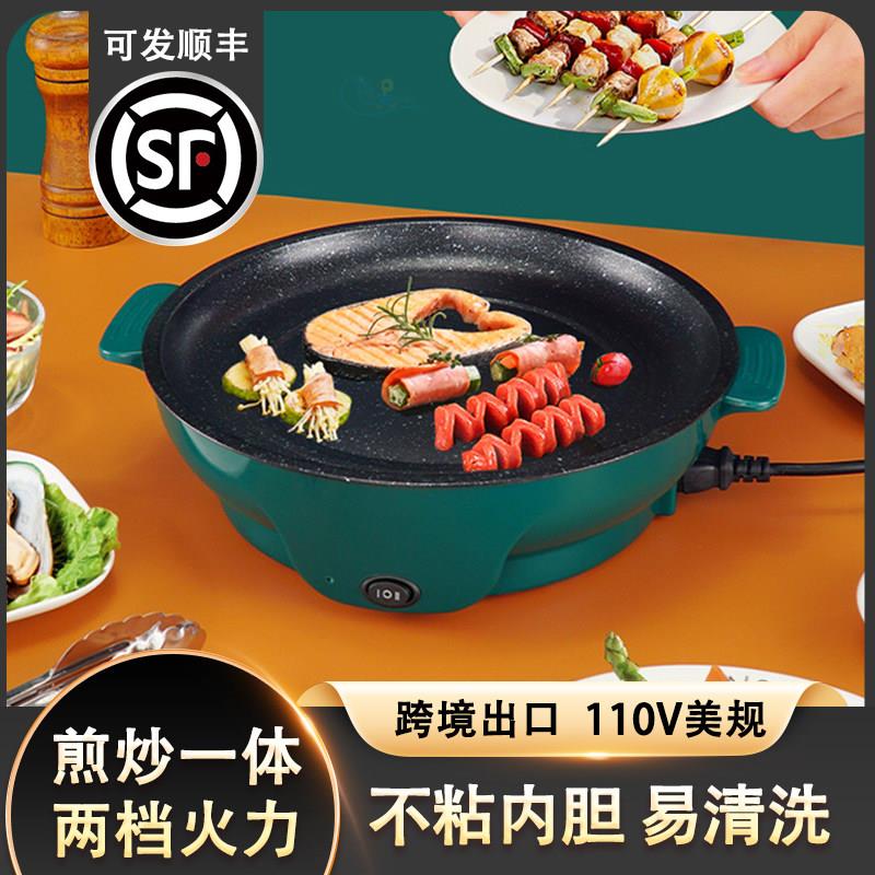 110V美规电烤盘迷你电烤炉家用便捷不粘锅烤肉炉电煎盘小型烤肉锅