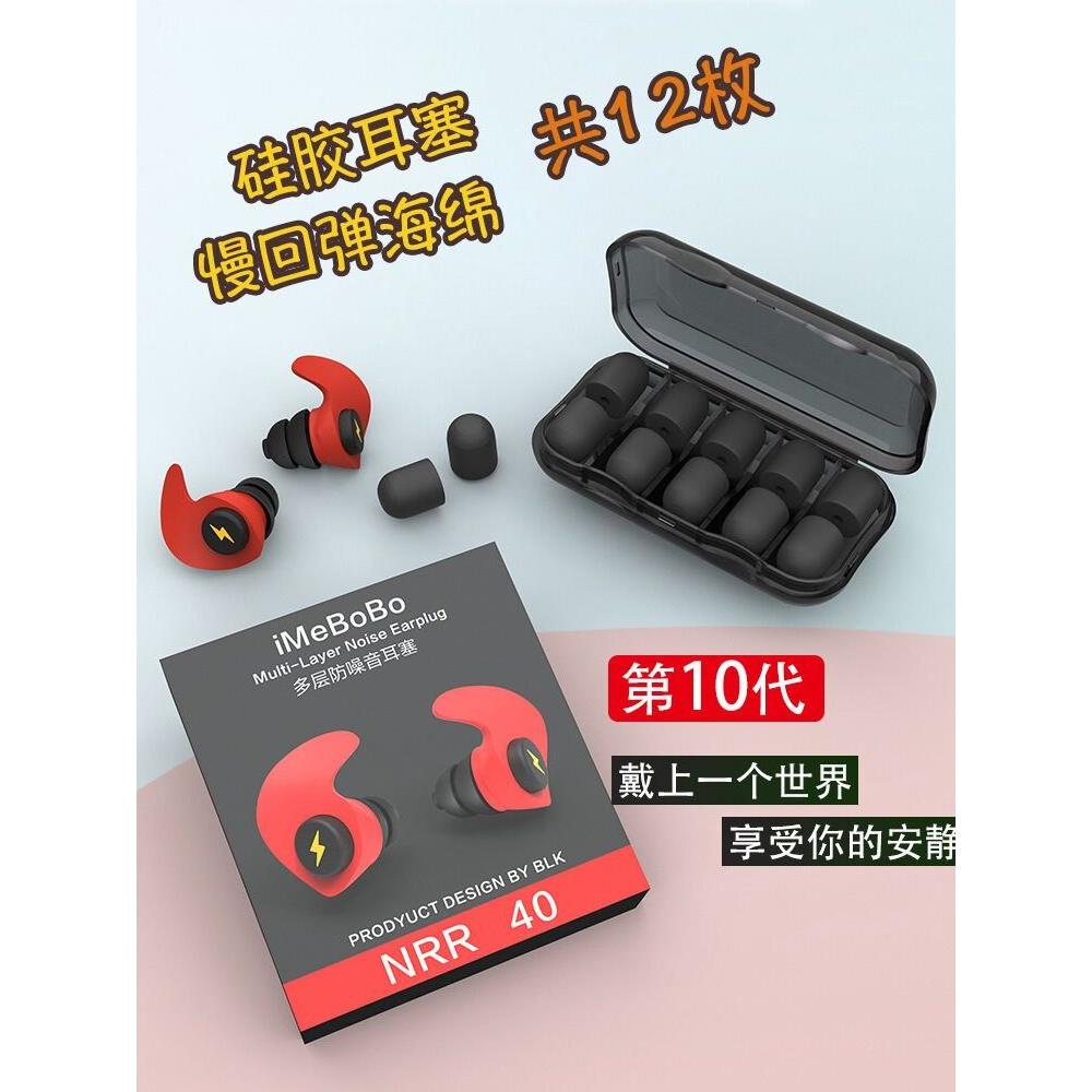 超软记忆棉睡眠耳塞海绵隔音硅胶学生防打呼噜耳堵静音睡眠专用筛