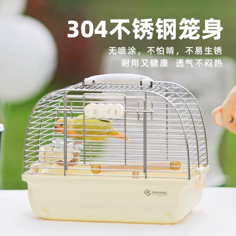 达洋直营304不锈钢鹦鹉外带笼鸟笼金丝熊蜜袋鼯便携式外出笼T30SS
