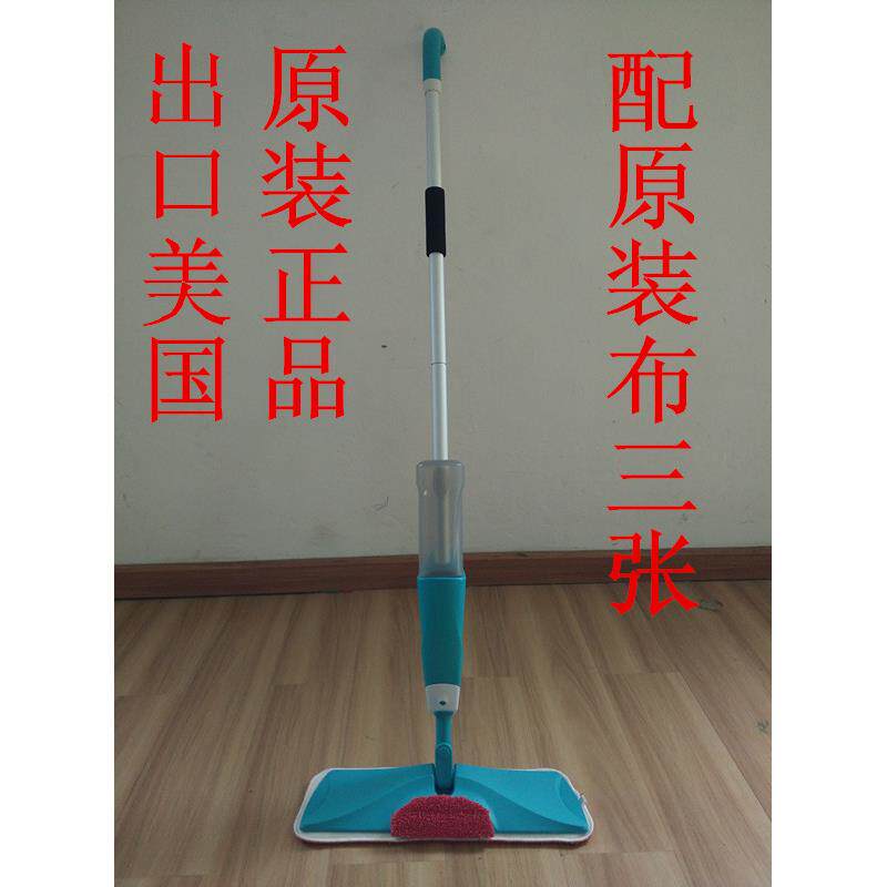 喷水平板拖把 出口 乐柏美喷雾健康拖 实木地板瓷砖清洁干湿两用