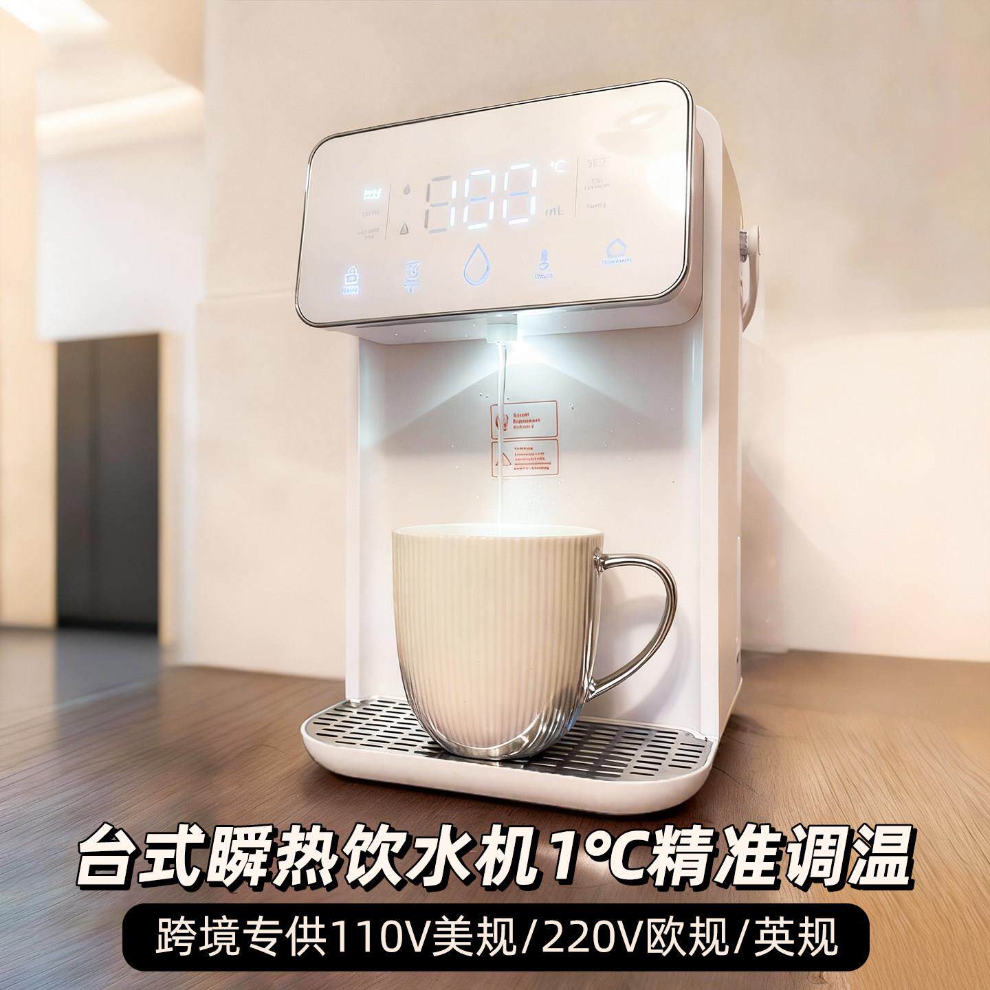 110V220V即热饮水机便携式智能全自动家用瞬热台式茶吧机