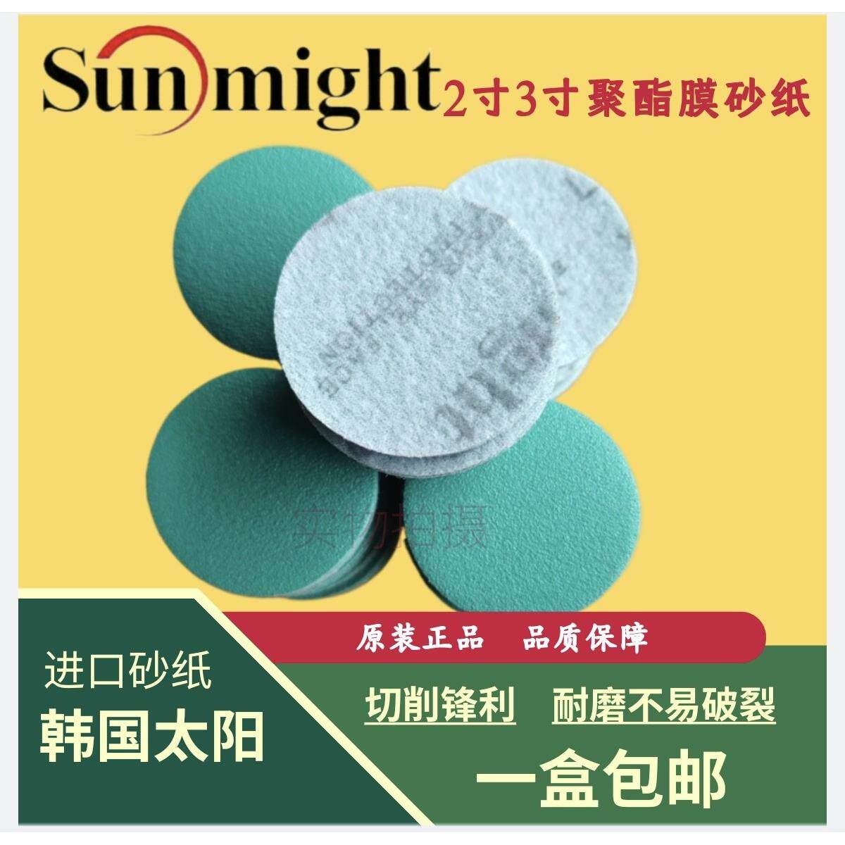L312T绿砂2寸3寸植绒干磨砂碟 汽车喷漆抛光片气动打磨机粘盘