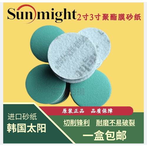 L312T绿砂2寸3寸植绒干磨砂碟 汽车喷漆抛光片气动打磨机粘盘