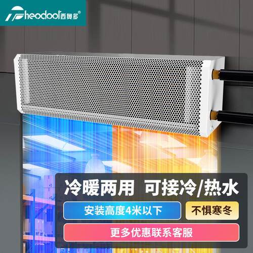 西奥多空气门水暖热风幕商用低噪空气幕冷暖两用水热节能风帘机