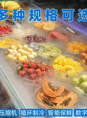 冰台展示柜冷藏保鲜柜商用定制自助餐海鲜台式点菜水果捞摆摊烧烤