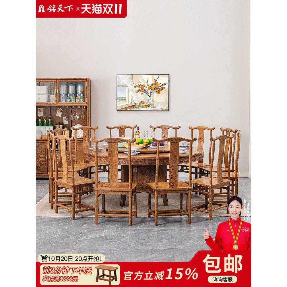 艺铭天下红木家具圆餐桌带转盘鸡翅木实木彷古客厅雕花餐桌椅组合