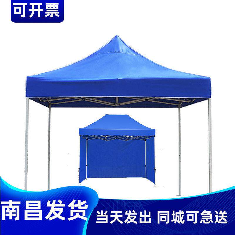 南昌户外广告帐篷折叠伸缩遮阳伞四脚大伞防雨防晒活动33米牛津布