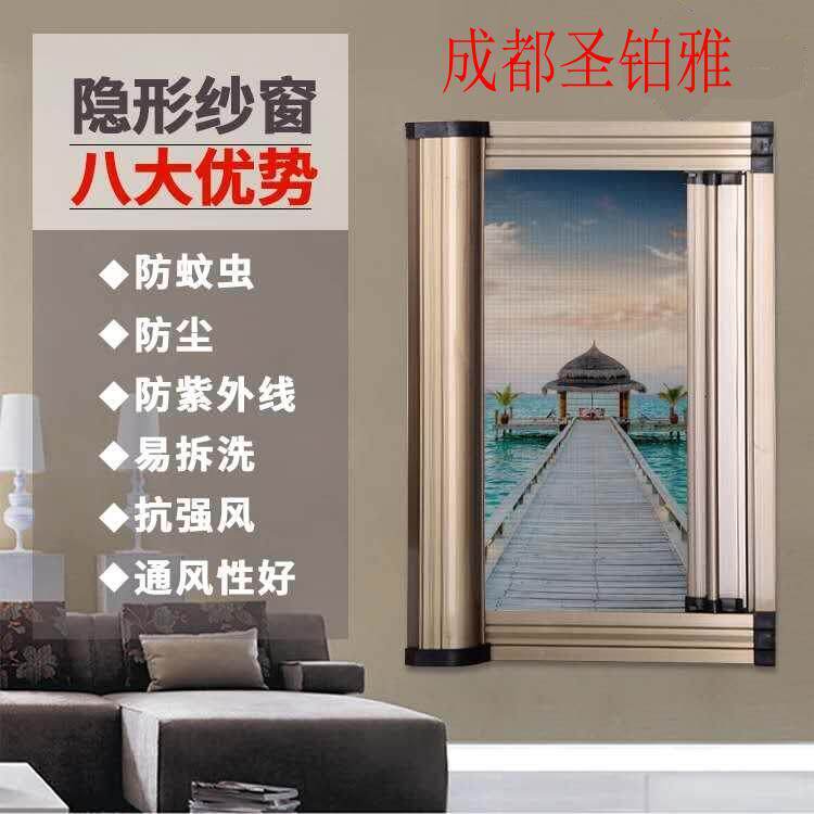高透网伸缩隐形纱窗门磁性防护栏防蚊网拆卸铝合金门窗推拉式卷帘