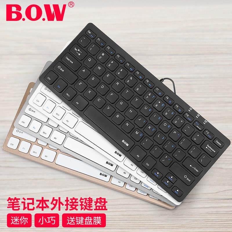 BOW 笔记本迷你有线键盘鼠标办公专用便携轻薄无线静音小型键鼠