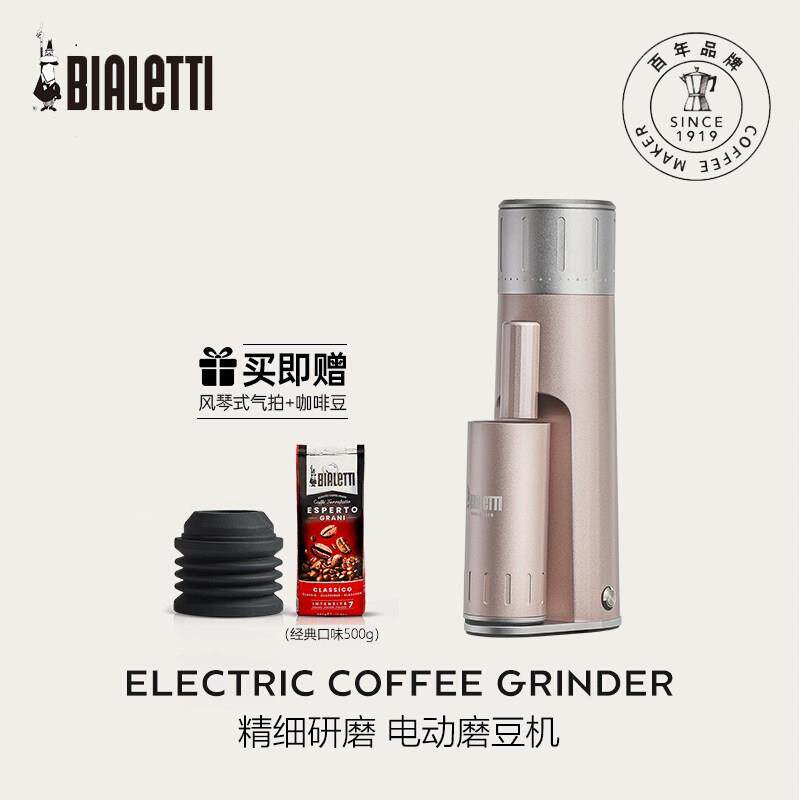 帕比乐蒂MINO S电动磨豆机 可携式手冲意式咖啡豆研磨机自动家用