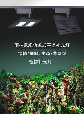 50W轨道型绿色植物平板填充灯绿色植物室内植物墙全光谱模拟太阳