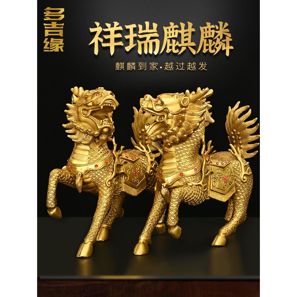 高端精工黄铜霸气立体火麒麟摆件一对客厅办公书房桌面铜器摆件