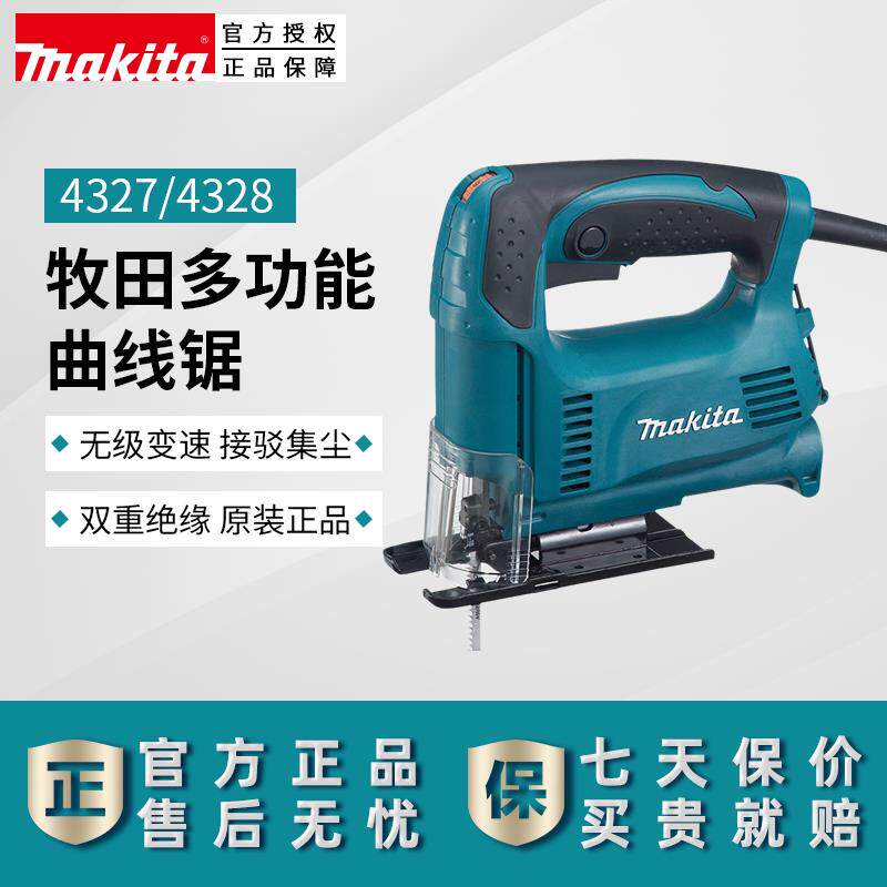 原装牧田4327/4328曲线锯积梳机家用木工电锯可调速锯铁电动工具