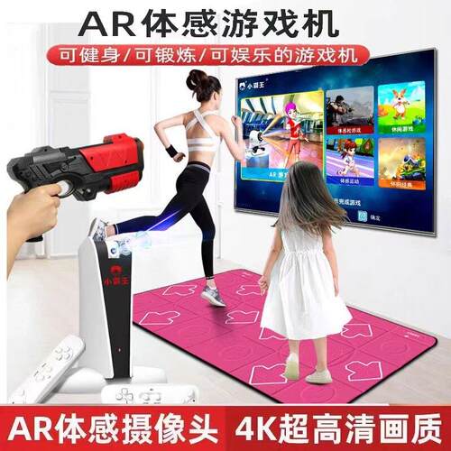 小霸王体感游戏机双人家用电视跳舞毯儿童减肥高清无线 线街舞机