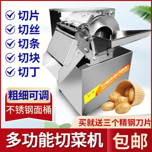 切菜机商用多功能罗卜切丝机电动切条机切丁切块机红薯土豆切片机