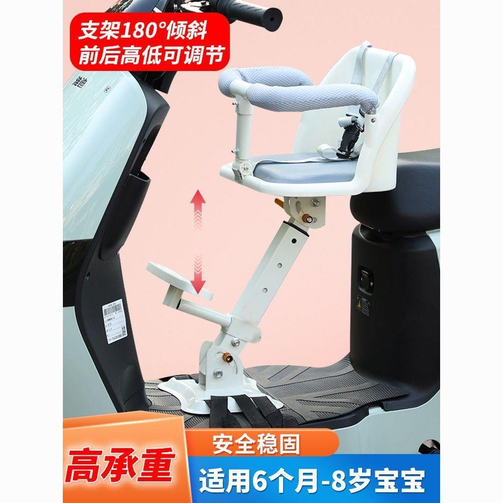 电动车儿童座椅前置可升降踏板摩托电瓶车电车婴儿宝宝坐座椅前座