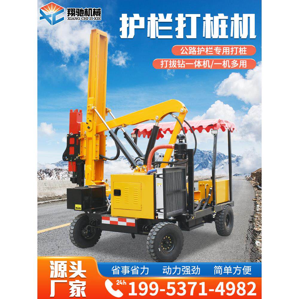波形护栏打桩机,高速道路打桩一体机,小型四轮液压振动锤,立柱