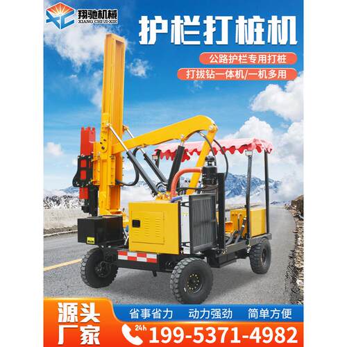 波形护栏打桩机，高速道路打桩一体机，小型四轮液压振动锤，立柱