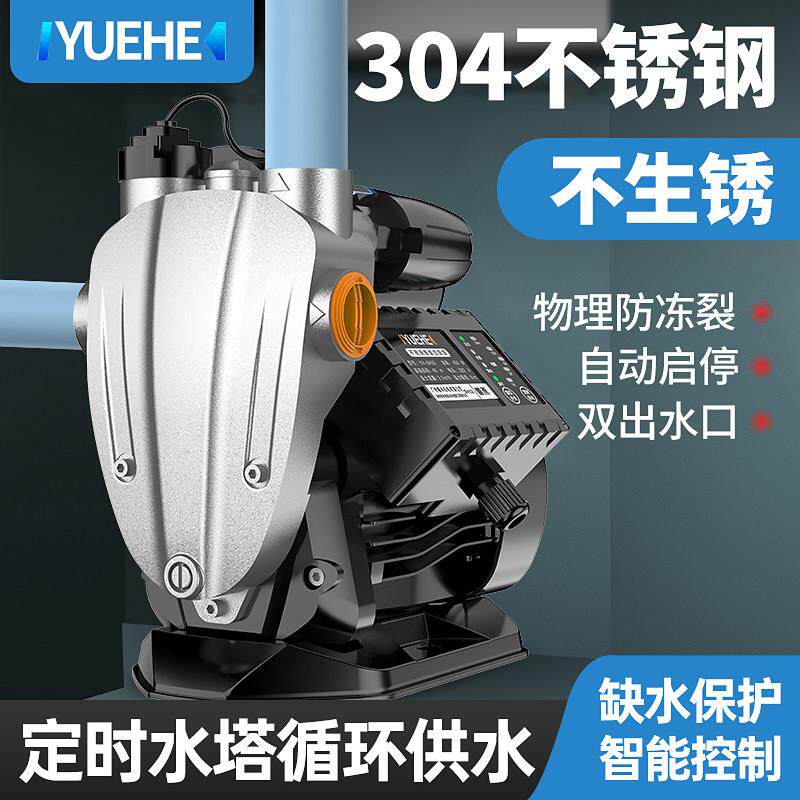 粤禾不锈钢自吸泵智能全自动增压泵家用加压泵自来水管路增压水泵
