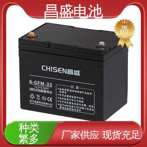 昌盛 6-GFMJ-33 eps应急电源 胶体电池 通信基站 质量