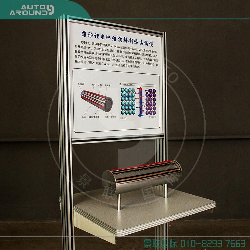 教学实训设备试验台解剖模型新能源电动汽车圆形锂电结构汽摩类教