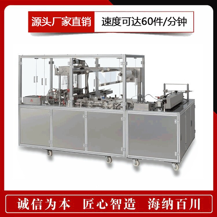 BTB-200A型全自动透明膜三维包装机日用品保健品盒子裹包机打包机