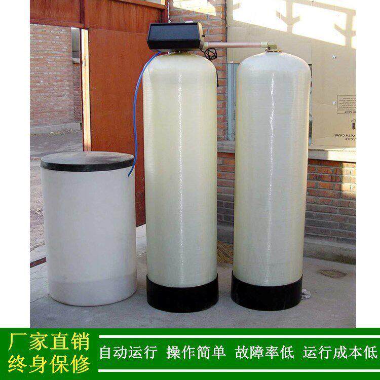 绿健厂家直销备锅炉0用软化水设除水409垢_0.t5-10t地下水软化设
