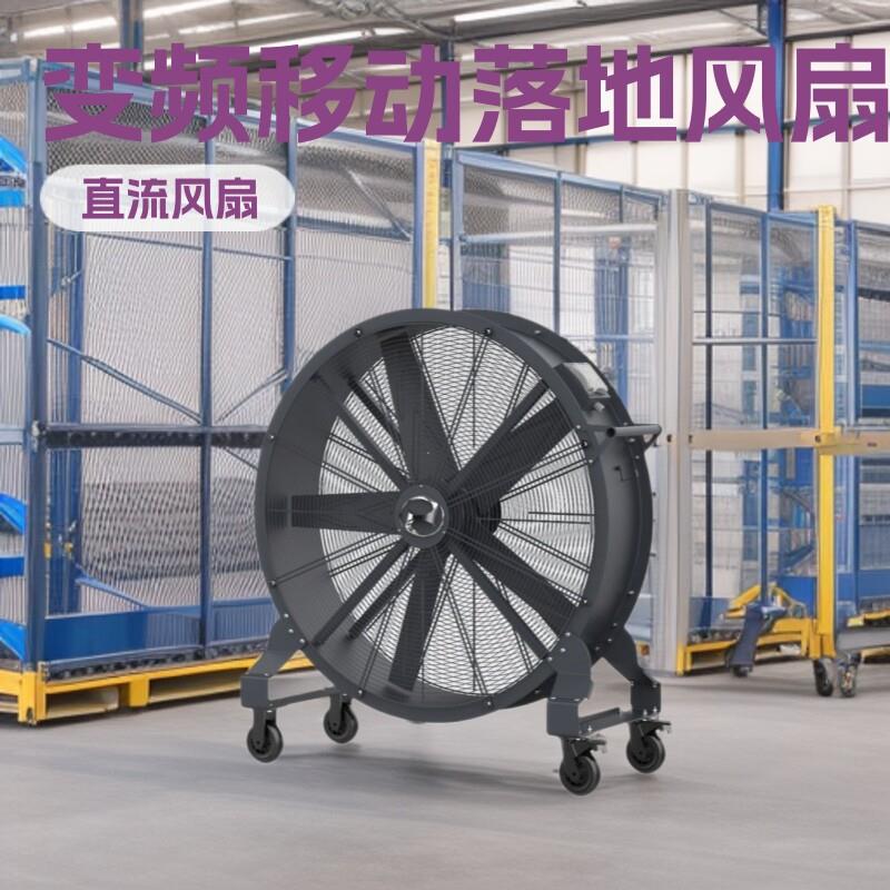 华大HDY永磁变频移动风扇1.5米/2米落地可移动大风扇可户外使用图片
