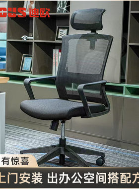 迪欧DW8307网布舒服久坐办公椅子 会议室人工体学升降书桌靠背椅