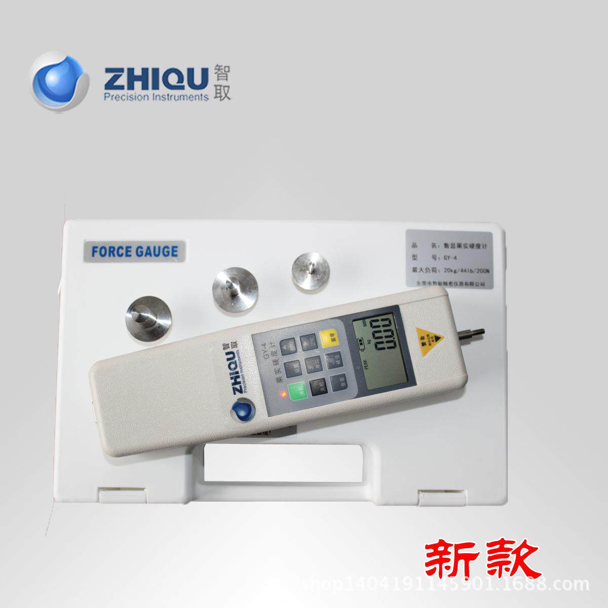 智取ZQGYZQ-GY-4-4果硬度数水-显式计果实硬度计