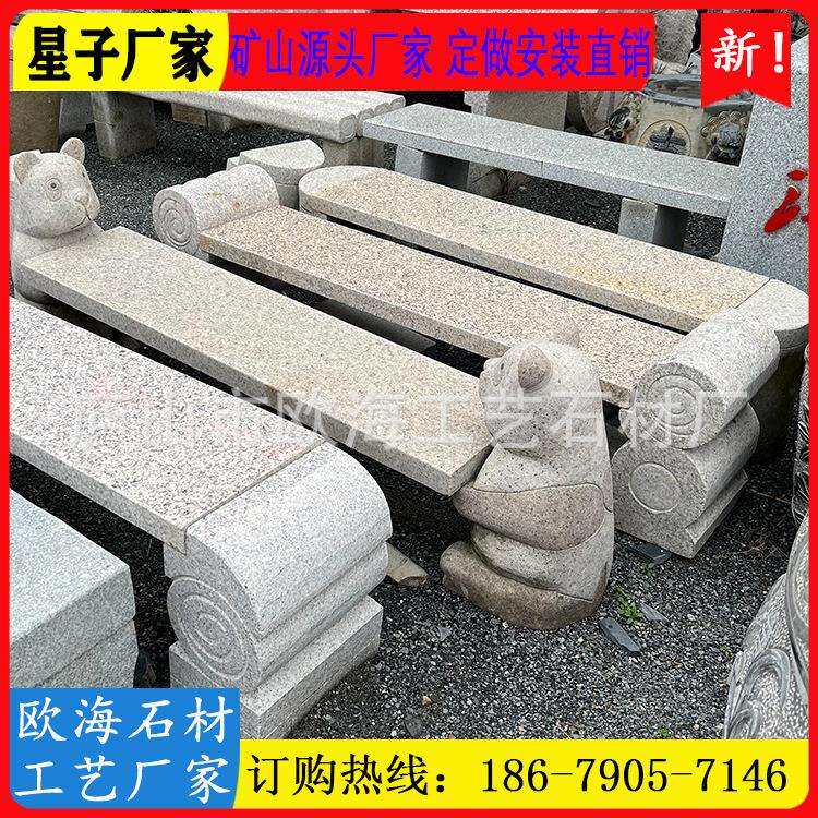 石雕书卷轴凳子 花岗岩石椅条椅学校结实石凳子广场石长椅石凳子