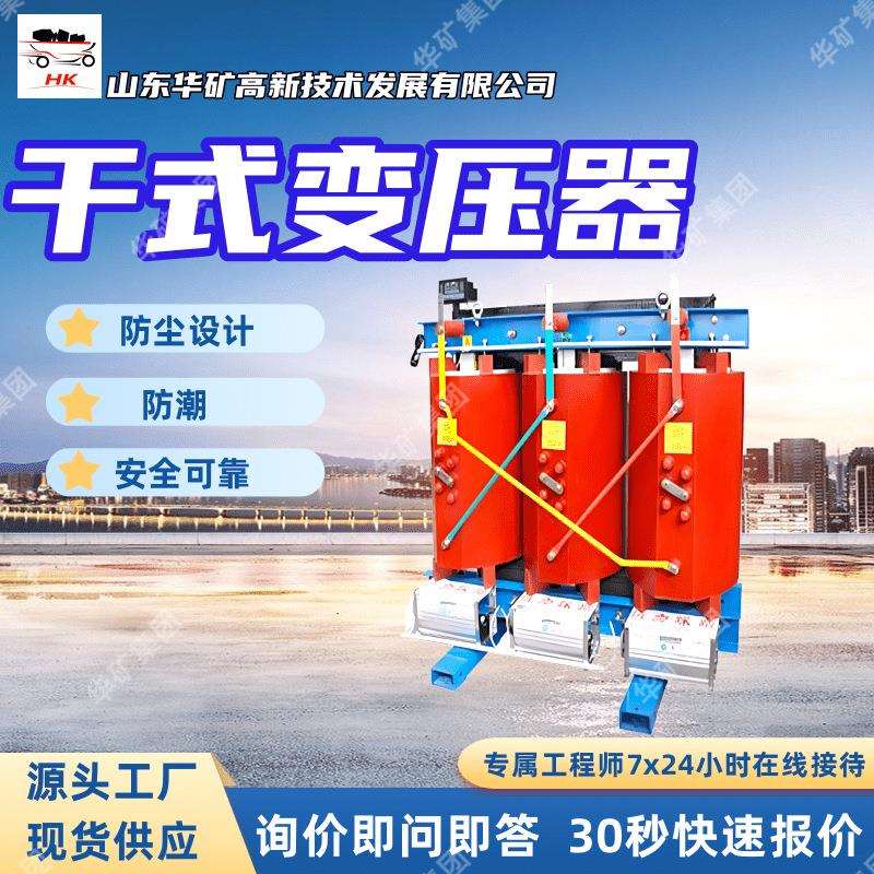 防尘设计干式变压器 防潮干式变压器KBSG-630/10干式变压器