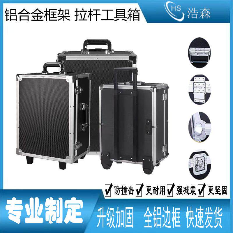 台式电脑拉杆箱铝合金航空箱主机显示屏运输行李箱收纳箱万向轮